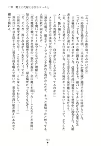 Page 207 of Nyotaika Maou to Kotsukuri Shichaimasen ka? - preview thumbnail