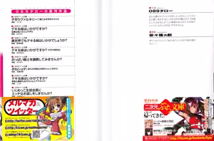 Page 4 of Nyotaika Maou to Kotsukuri Shichaimasen ka? - preview thumbnail