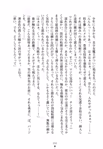 Page 98 of Nyotaika Maou to Kotsukuri Shichaimasen ka? - preview thumbnail