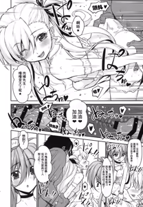 Page 16 of NanoHarem Vivid UNIZON H-side 3 - preview thumbnail