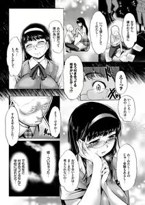 Page 138 of Mesu no Tadashii Haramasekata - preview thumbnail