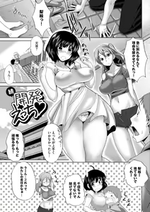 Page 189 of Mesu no Tadashii Haramasekata - preview thumbnail