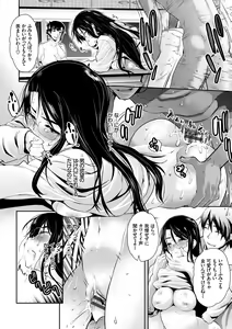 Page 68 of Mesu no Tadashii Haramasekata - preview thumbnail