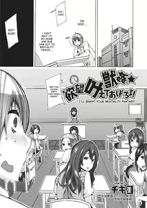 Page 3 of Juukan Yokubou Kanaete Ageru yo! | I'll Grant Your Bestiality Fantasy! Ch. 1-2 - preview thumbnail