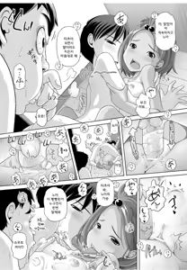 Page 174 of Best Erection! - Low tanpen Kessaku-sen - preview thumbnail