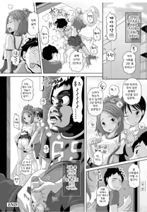 Page 181 of Best Erection! - Low tanpen Kessaku-sen - preview thumbnail