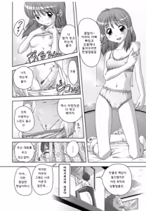 Page 31 of Best Erection! - Low tanpen Kessaku-sen - preview thumbnail
