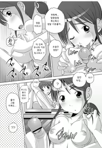 Page 51 of Best Erection! - Low tanpen Kessaku-sen - preview thumbnail