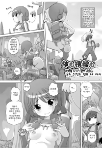 Page 82 of Best Erection! - Low tanpen Kessaku-sen - preview thumbnail