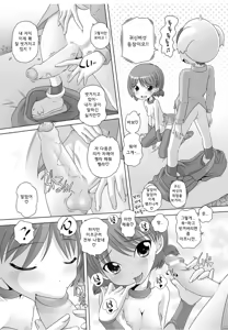 Page 87 of Best Erection! - Low tanpen Kessaku-sen - preview thumbnail