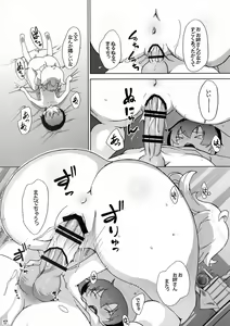 Page 16 of Marisa to Amayadori - preview thumbnail