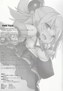 Page 24 of Kono Subarashii Sekai ni Teisou o!! - preview thumbnail