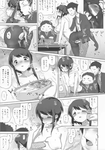 Page 10 of Sawada Manami 10-2.5 - preview thumbnail