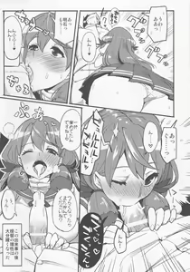 Page 5 of Teitoku-senyou Kousaku Kanmusu - preview thumbnail