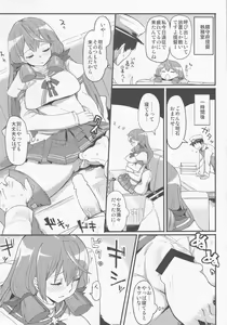 Page 9 of Teitoku-senyou Kousaku Kanmusu - preview thumbnail