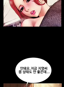 Page 138 of My Wives Ch.1-44 - preview thumbnail