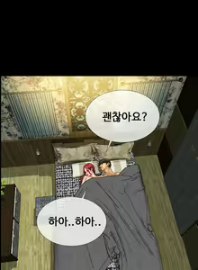 Page 148 of My Wives Ch.1-44 - preview thumbnail