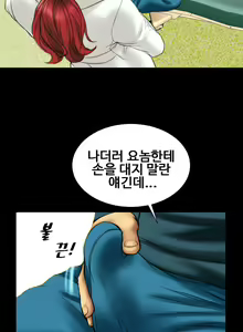 Page 180 of My Wives Ch.1-44 - preview thumbnail