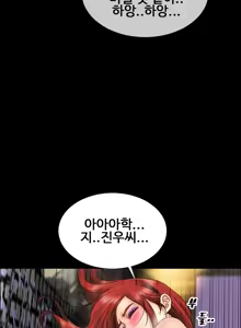 Page 187 of My Wives Ch.1-44 - preview thumbnail