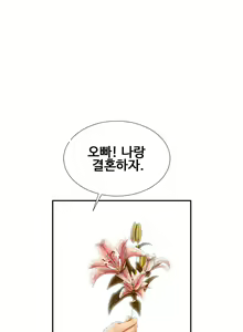 Page 231 of My Wives Ch.1-44 - preview thumbnail
