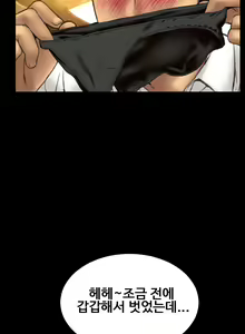 Page 238 of My Wives Ch.1-44 - preview thumbnail