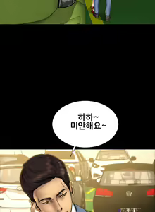 Page 247 of My Wives Ch.1-44 - preview thumbnail
