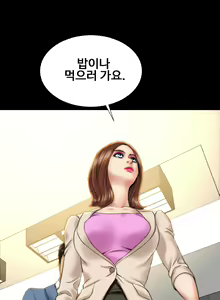 Page 249 of My Wives Ch.1-44 - preview thumbnail