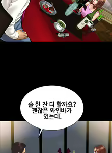 Page 251 of My Wives Ch.1-44 - preview thumbnail
