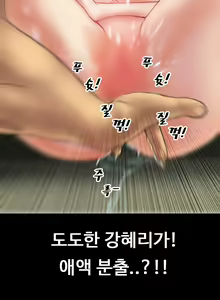 Page 271 of My Wives Ch.1-44 - preview thumbnail