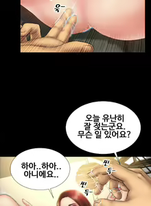 Page 273 of My Wives Ch.1-44 - preview thumbnail