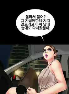 Page 316 of My Wives Ch.1-44 - preview thumbnail