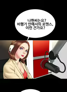 Page 351 of My Wives Ch.1-44 - preview thumbnail