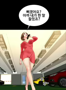 Page 371 of My Wives Ch.1-44 - preview thumbnail