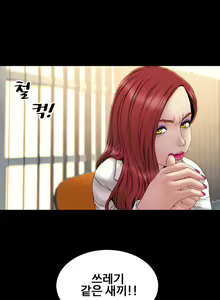 Page 414 of My Wives Ch.1-44 - preview thumbnail