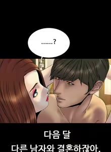 Page 431 of My Wives Ch.1-44 - preview thumbnail