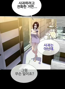 Page 436 of My Wives Ch.1-44 - preview thumbnail