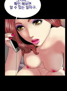 Page 476 of My Wives Ch.1-44 - preview thumbnail