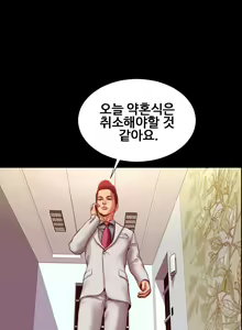 Page 519 of My Wives Ch.1-44 - preview thumbnail