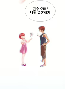 Page 545 of My Wives Ch.1-44 - preview thumbnail