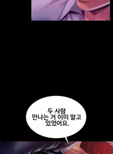 Page 598 of My Wives Ch.1-44 - preview thumbnail