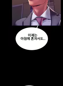 Page 687 of My Wives Ch.1-44 - preview thumbnail