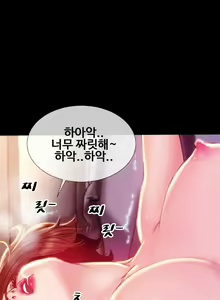 Page 729 of My Wives Ch.1-44 - preview thumbnail