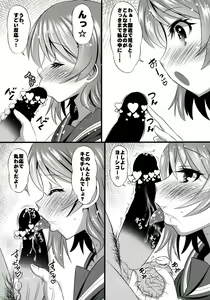 Page 13 of You-chan to Hitobanjuu! - preview thumbnail