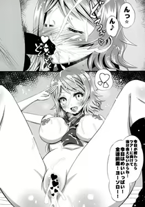 Page 16 of You-chan to Hitobanjuu! - preview thumbnail