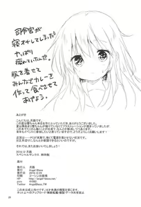 Page 24 of Hibiki-chan ni Iyasaretai!! - preview thumbnail