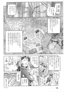 Page 102 of Kinmirai Police Anthology Comics - preview thumbnail