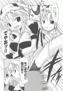 Page 142 of Kinmirai Police Anthology Comics - preview thumbnail