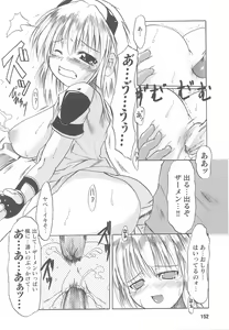 Page 154 of Kinmirai Police Anthology Comics - preview thumbnail