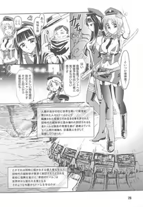 Page 28 of Kinmirai Police Anthology Comics - preview thumbnail