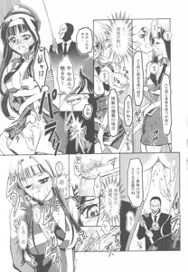 Page 33 of Kinmirai Police Anthology Comics - preview thumbnail